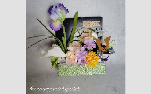 アーティフィシャルフラワー「端午の節句　壁掛け式　アレンジメント」（036_5020）