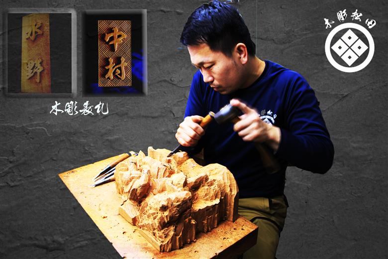 けやきの木彫オーダーメイド表札【模様お選びいただけます！！】（044_5001）