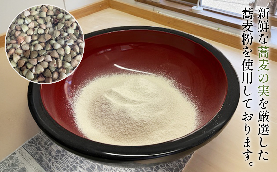 手打ち 二八蕎麦 130g×4 （自家製めんつゆ付）