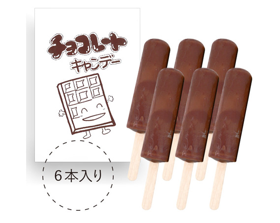 無添加アイスクリーム＆アイスキャンデーセット