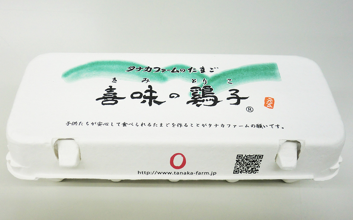 タナカファームの卵　喜味の鶏子