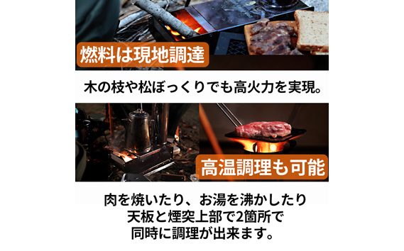 ロケットストーブBonflame　収納ケースセット