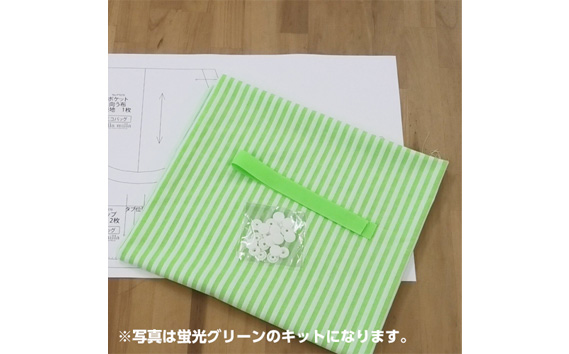 手作りエコバッグキット・蛍光ピンク