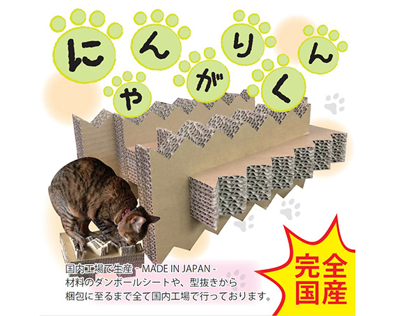 にゃんがりくん ［ねこの爪とぎ］