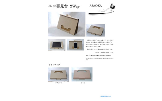 エコ書見台（色：ナチュラル）