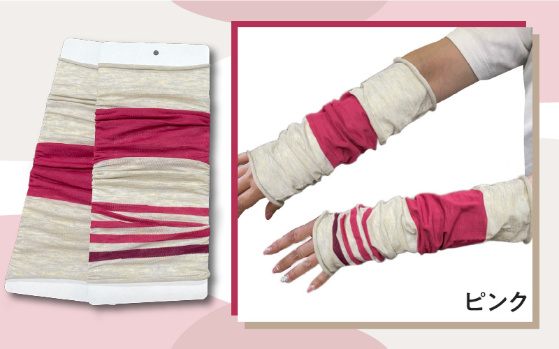 播州染め くしゅくしゅハンドカバー ナチュラル系（ピンク系）
