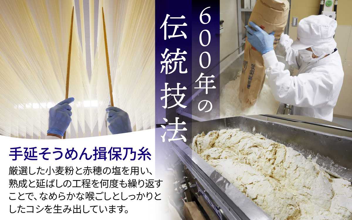  播州手延素麺　揖保乃糸　特級品荒木箱