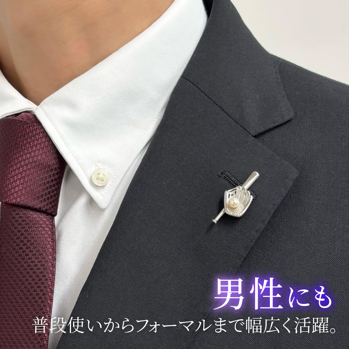 アコヤ真珠 ピンブローチ 野球モチーフ バッド グローブ ブラス / 真珠