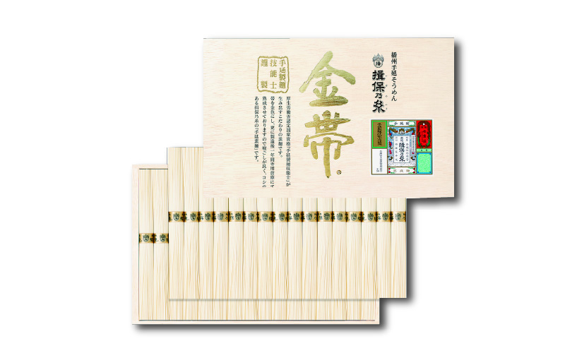 手延そうめん揖保乃糸【金帯・ひね】熟成麺30束木箱入