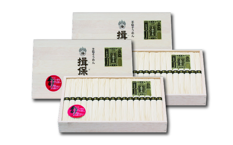  手延そうめん揖保乃糸【特級品】木箱入り×2個セット