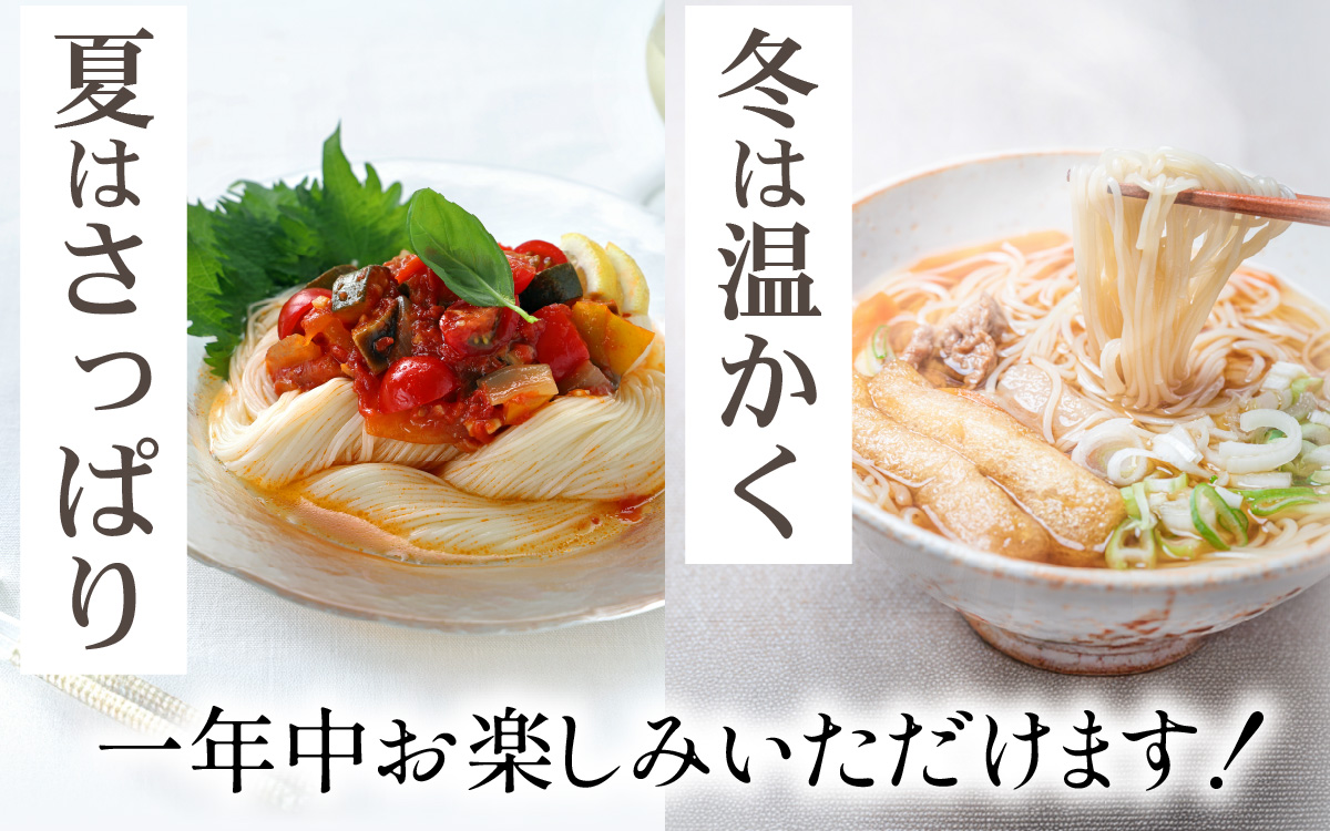 播州そうめん「龍乃糸」1,920ｇ(80g×3束×8パック）【2025年6月中旬より順次発送予定】