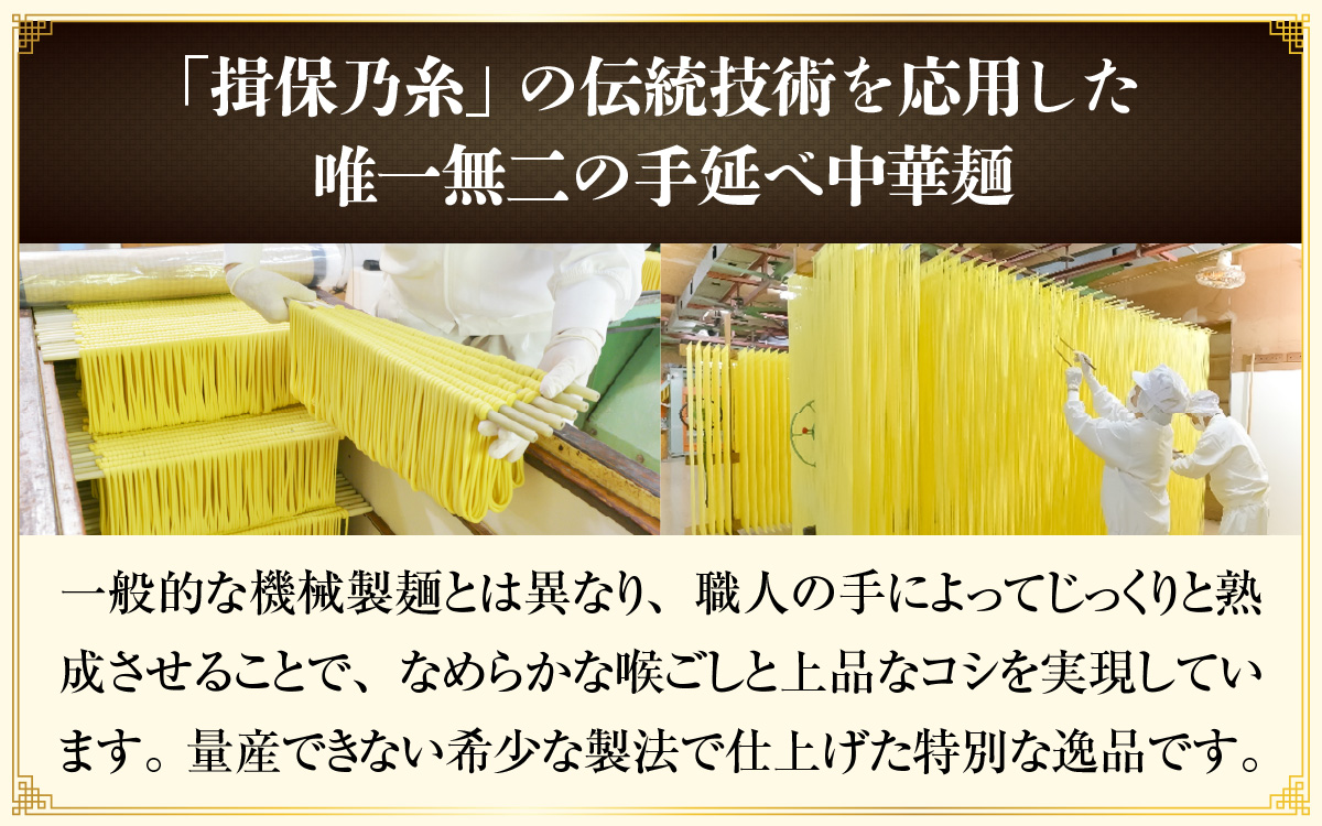 【最速発送】「揖保乃糸」 手延中華麺 【龍の夢】 6袋 麺のみ