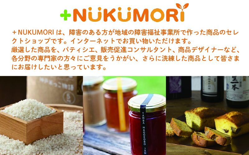  NUKUMORIクーポン３千円