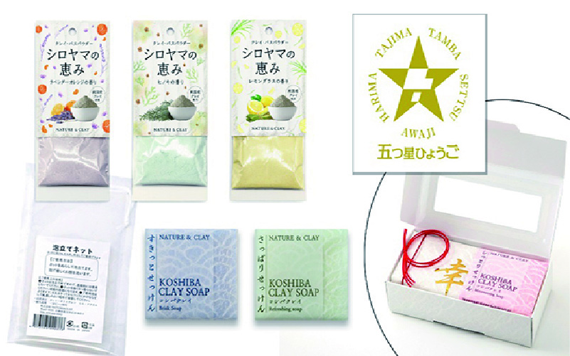 ひょうごふるさとからの贈り物　石けん＆入浴剤セット