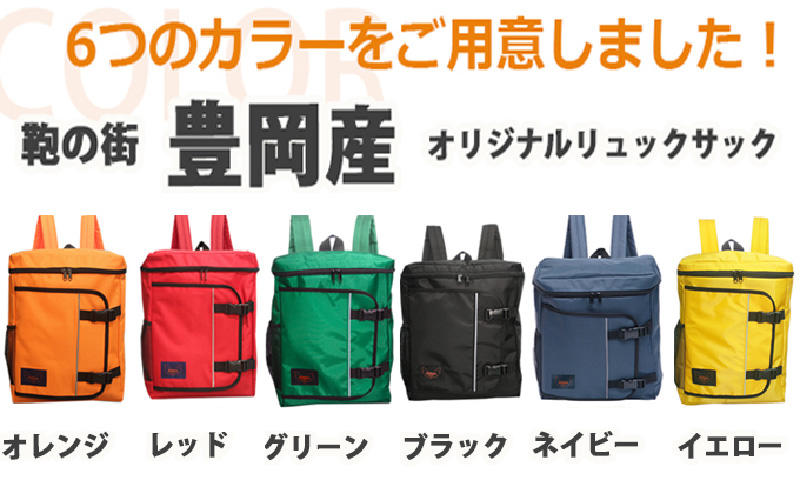 1人用 45点防災グッズ 豊岡産【レッド】