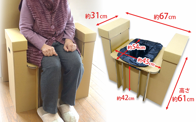 豊岡産ひじ掛け付き段ボール簡易トイレと米ぬかトイレ20回分セット【 防災トイレ ダンボールトイレ 耐荷重量200kg 非常用 防災グッズ 防災用品 災害時 非常時 備え 対策 防災セット 肘掛け ひじかけ トイレ 簡易 簡易トイレ 災害 】