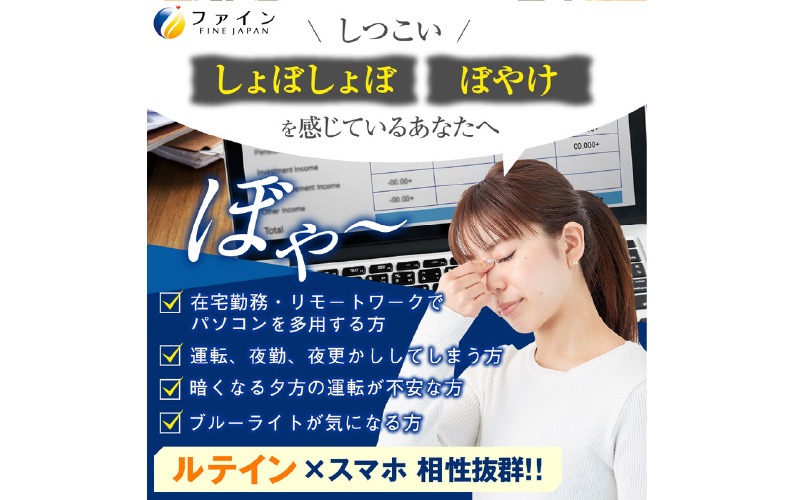 【アイケア】ひとみの恵ルテイン66 90粒 5個セット