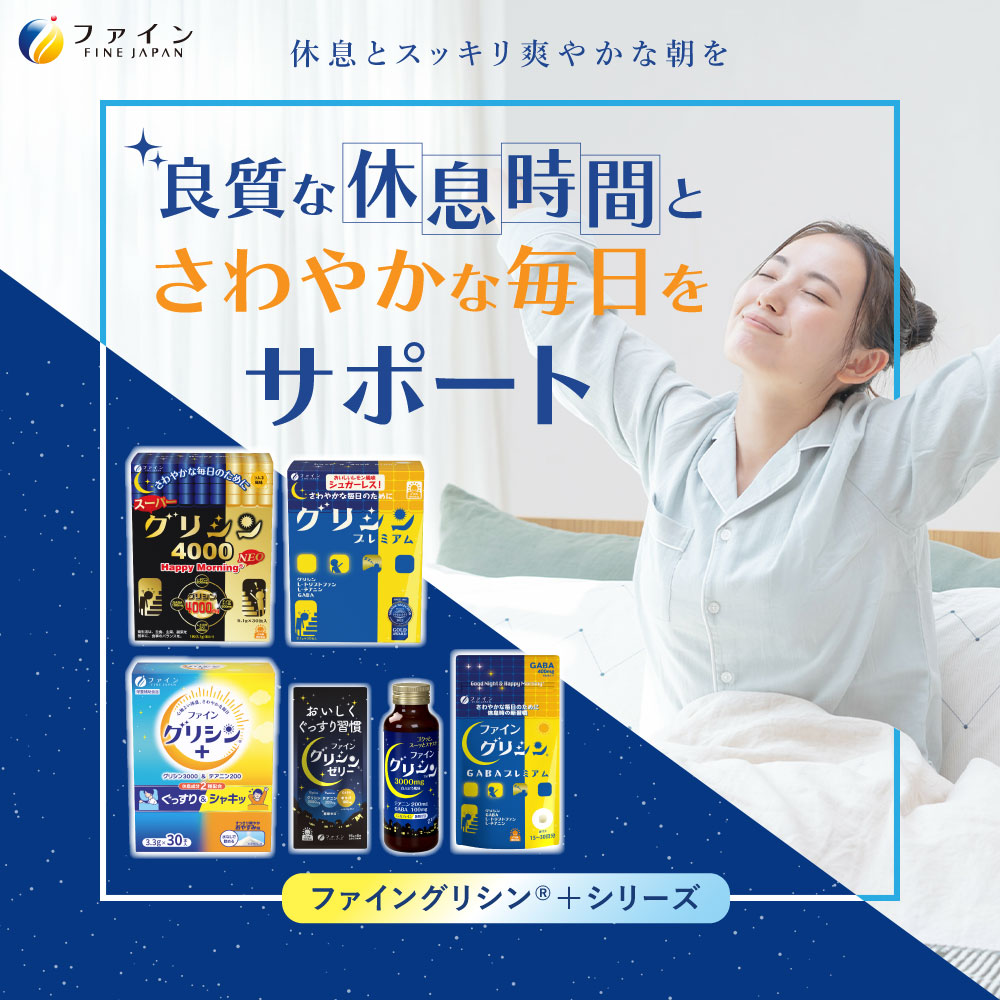 グリシン3000&テアニン200 3個セット