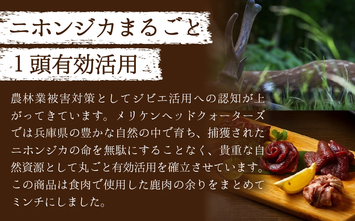 鹿肉ペットフード ナンバー1（ワン）6P 2パック 計500g