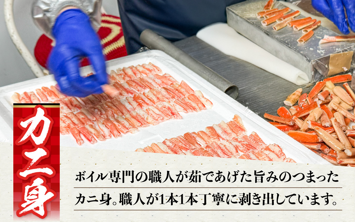 セコガニ 甲羅盛り 4個