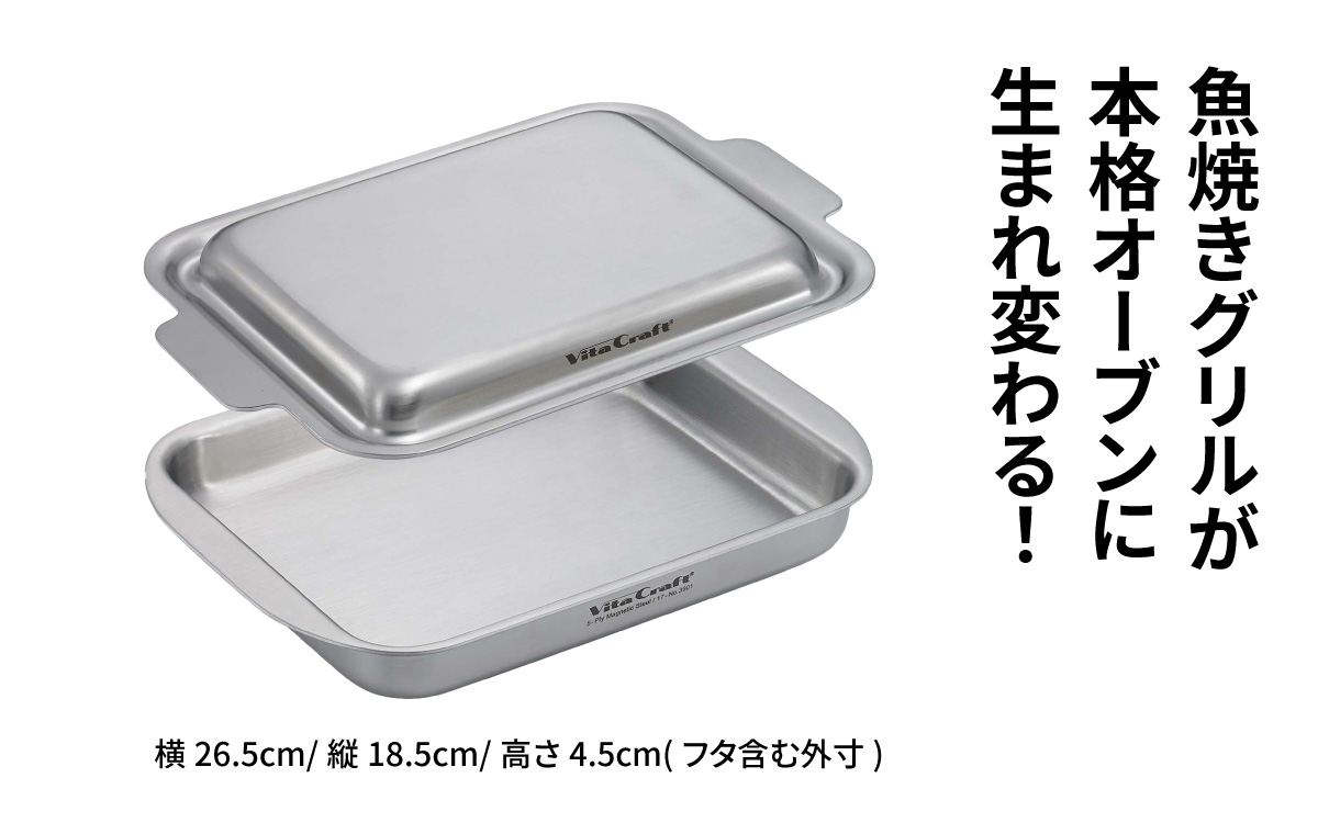 ビタクラフト グリルイングリル