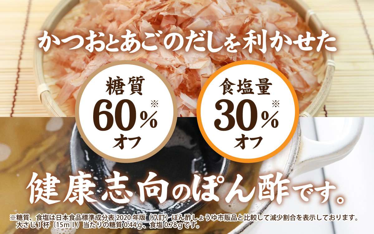 日の出みりん 糖質オフ・減塩だしぽんず 360ml/12本入