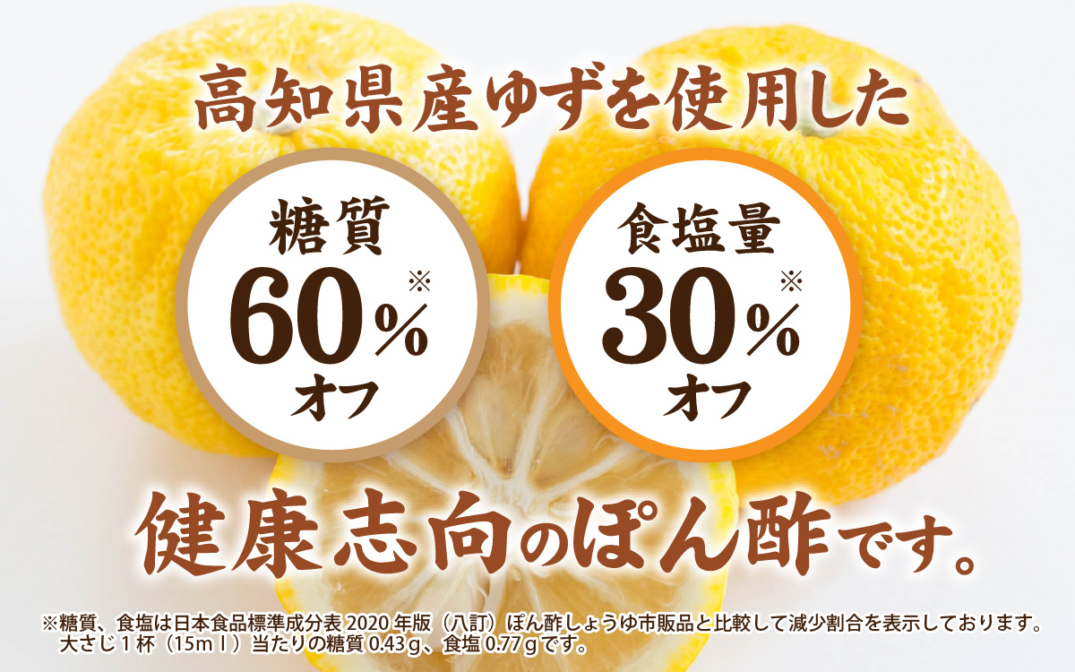 日の出みりん 糖質オフ・減塩ゆずぽんず 360ml/12本入