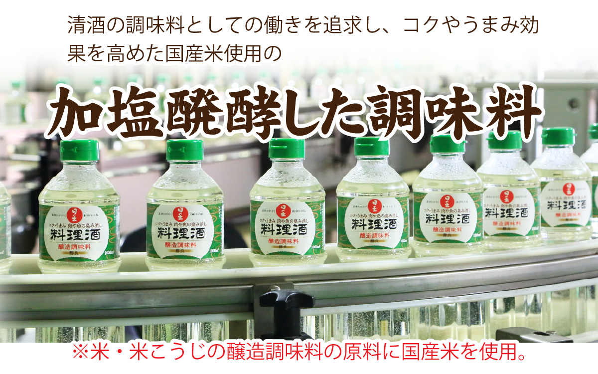 日の出みりん 日の出 料理酒 1.8L/6本