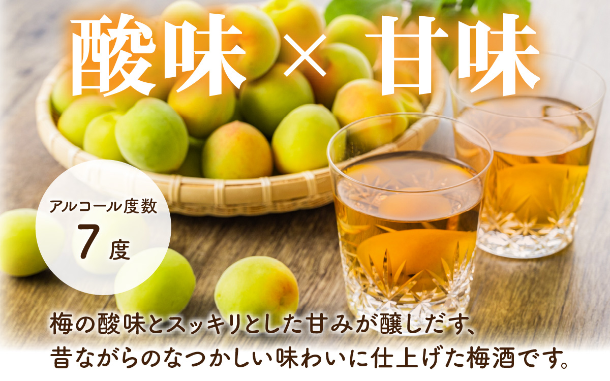 日の出みりん キング醸造 梅酒 180ml/30本