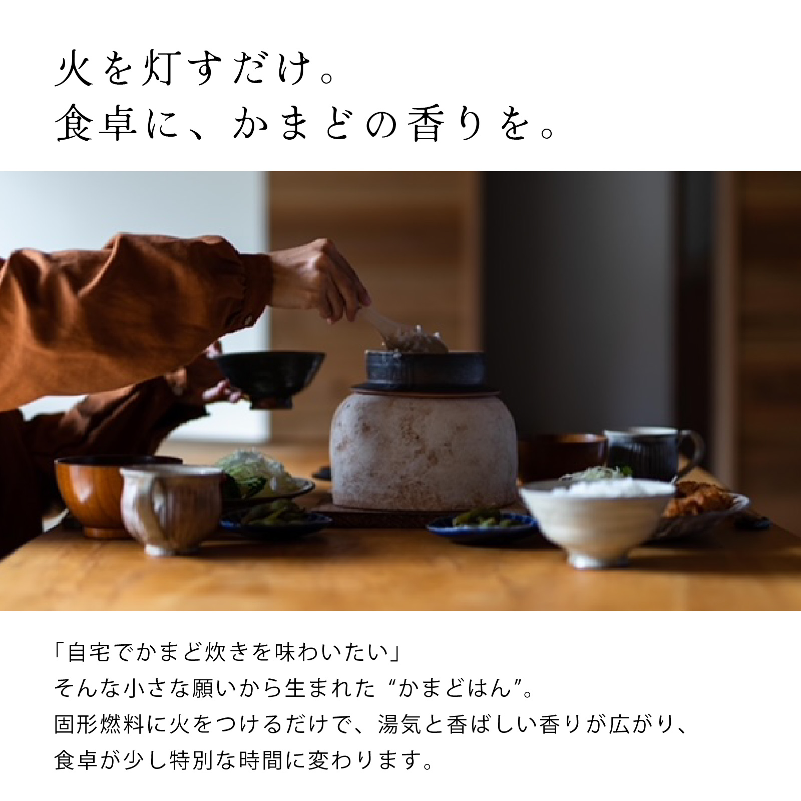 かまどはん オフホワイト ／ 高級土鍋 かまど炊き 土鍋ご飯 高級炊飯 陶器炊飯 本格かまど 職人の手仕事 キッチン用品 一人暮らし 炊飯 ギフト 高級 結婚祝い キッチン アウトドア炊飯 固形燃料 炊飯 高級 キャンプギア 日本製 キッチン 兵庫県 職人返礼品