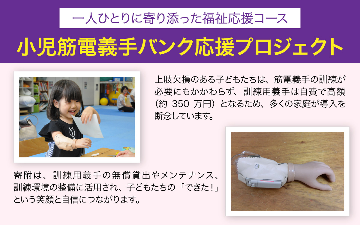 【返礼品なし】兵庫県を応援！ふるさとひょうご寄附金 10,000円
