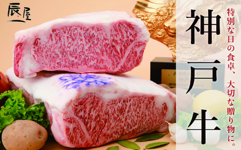 神戸牛すき焼き/しゃぶしゃぶ用 650g（冷凍）
