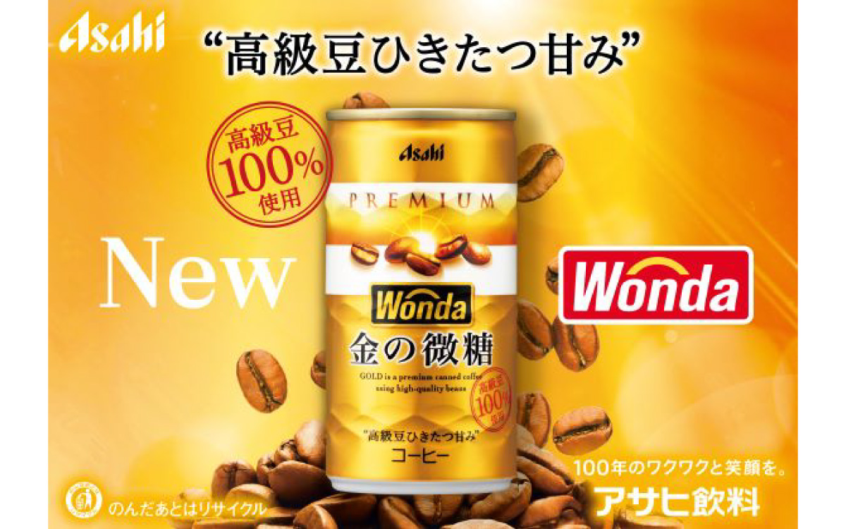 ワンダ 金の微糖 缶185g 30本 (1ケース)