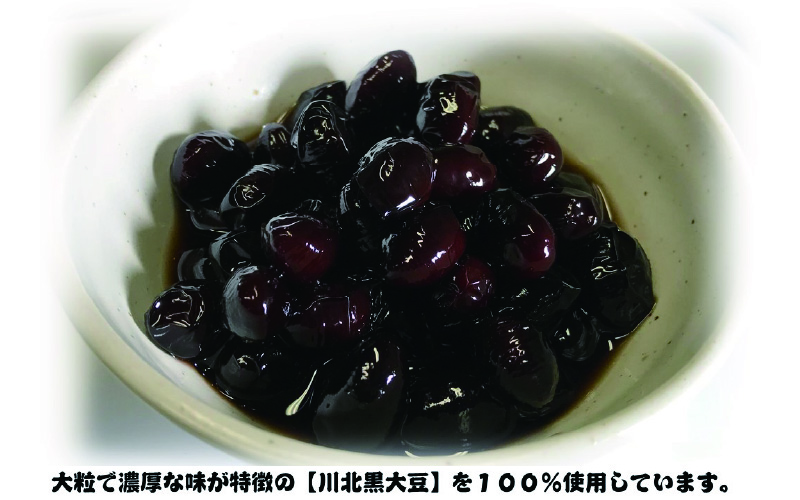 丹波黒大豆 川北黒大豆 煮豆 180g 3パック / 丹波篠山黒大豆