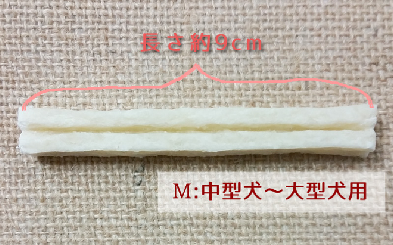 丹波なた豆茶　犬のための無添加ガムM（中型～大型犬用）3袋