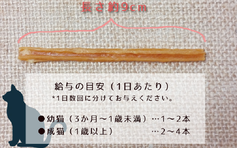 丹波なた豆茶　ねこのための歯磨きガム　3袋