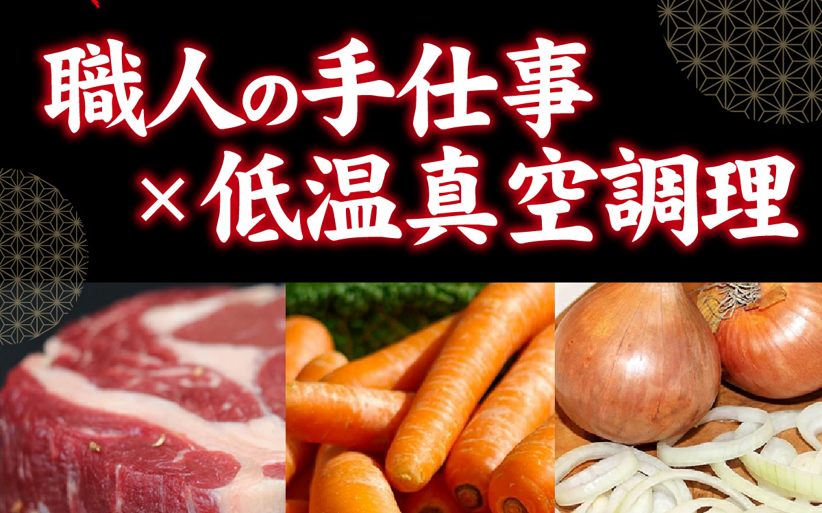 黒毛和牛 ローストビーフ　900g