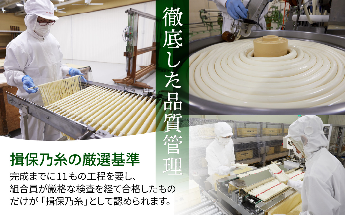  播州手延素麺　揖保乃糸　特級品荒木箱