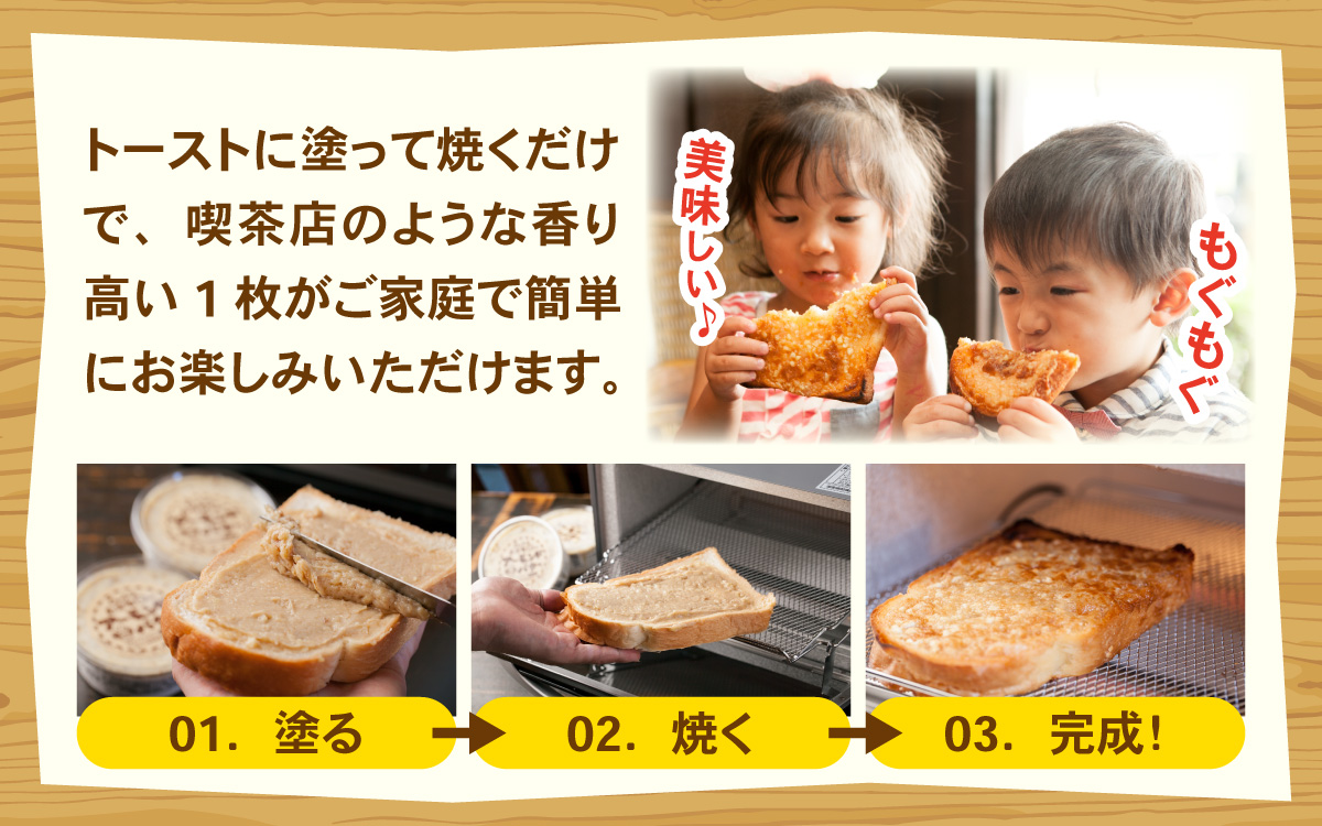 ムッシュ自家製アーモンドバター プレーン 4個