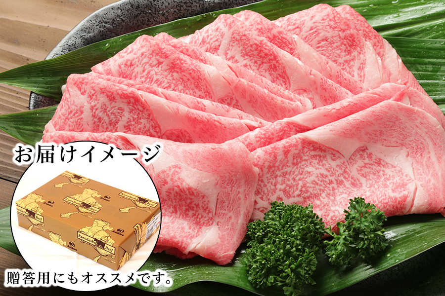  但馬牛「黒田庄和牛」ロースすき焼き肉（500g）