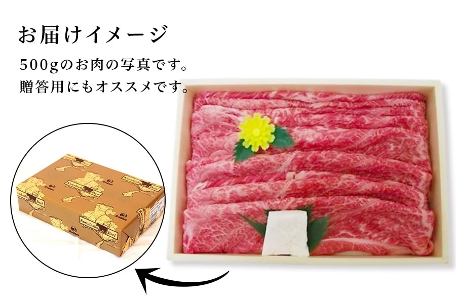 但馬牛「黒田庄和牛」モモすき焼き肉（300g）