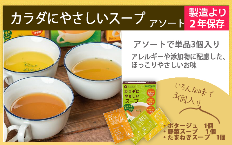 【人と防災未来センター協力】非常食セット3日分 42点 防災 兵庫県産