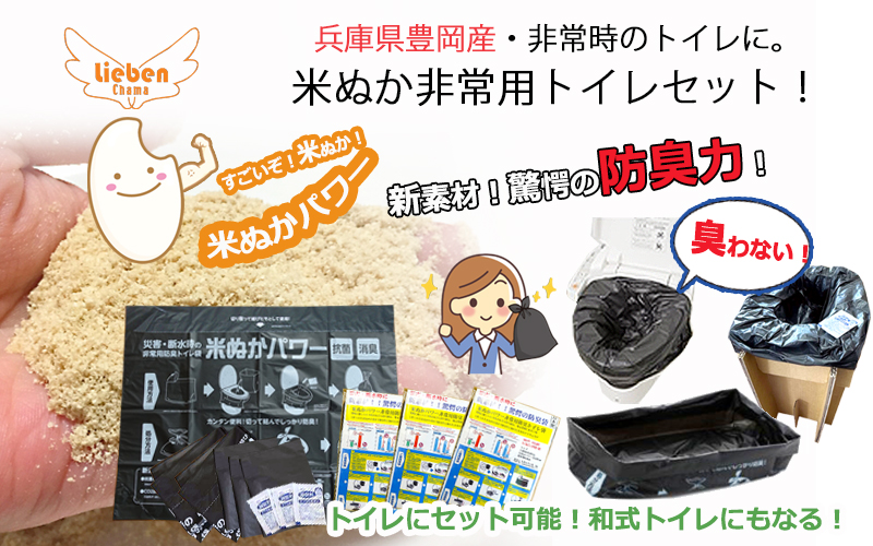 1人用 万能防災セット 35点 豊岡産 レッド