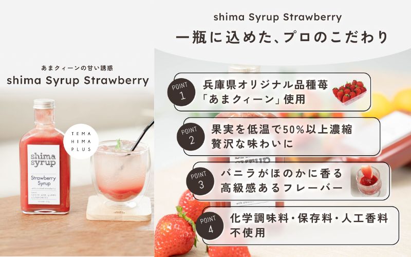 【ギフトBOX付き】兵庫県産フルーツを使ったシロップ3本セット