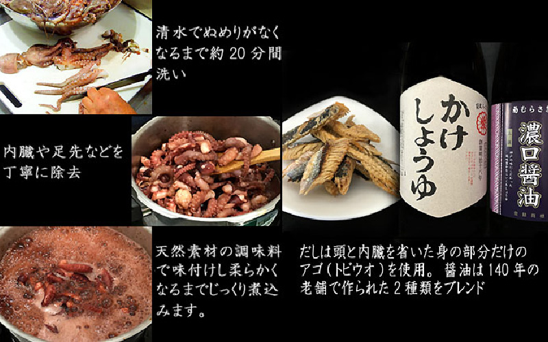 明石だこのやわらか煮 4個