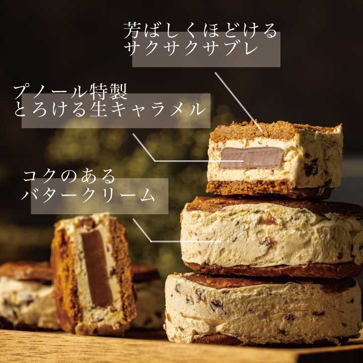 【Penheur】プレミアム・カルテット ラムレーズン 6個