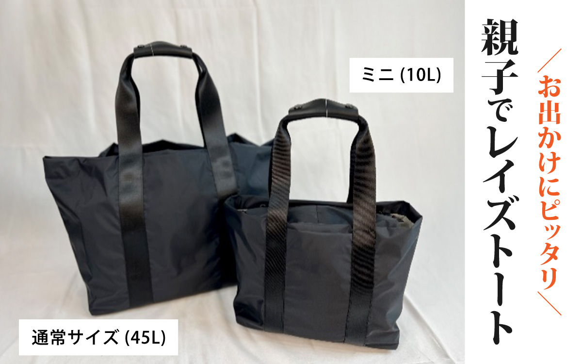 レイズトート ミニ GRY