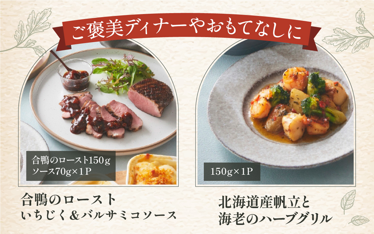 プチパーティにうれしい彩りデリセット