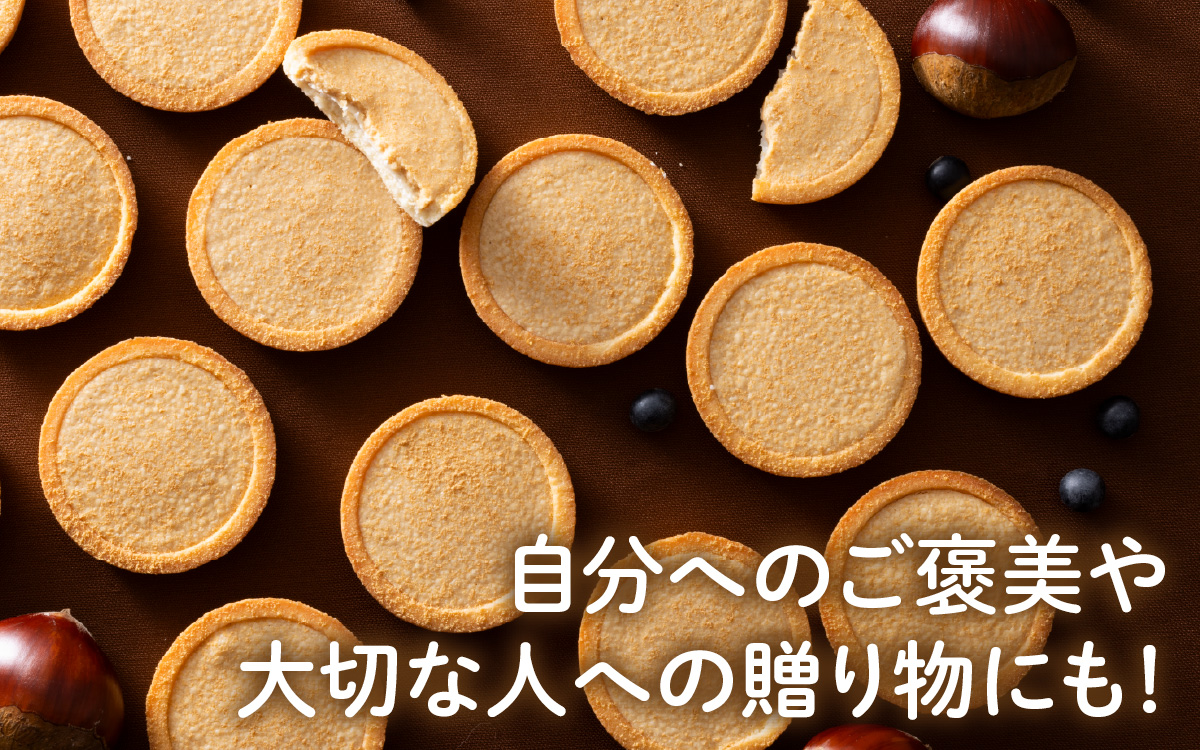 つばめと風　丹波篠山黒大豆と丹波栗のタルト（4個）