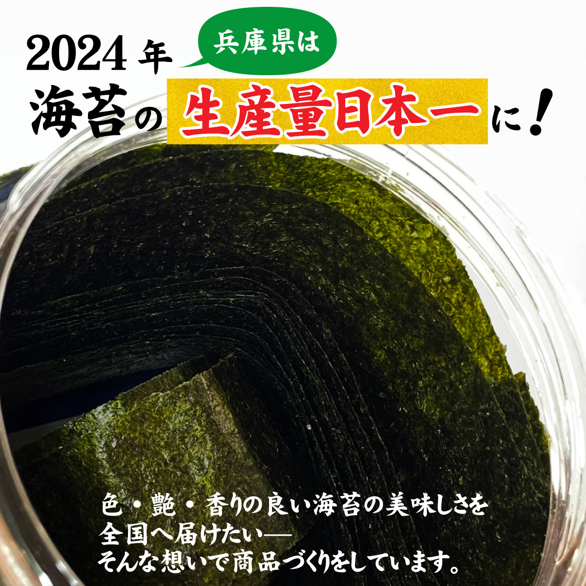 【数量限定】おにぎり海苔（ポリパック）